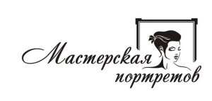 Мастерская портретов