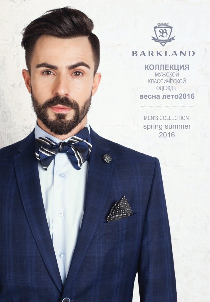 6e0cb9d061be9036775420fc85b16c9b.jpg – Салон Баркланд |  - 1 из 13