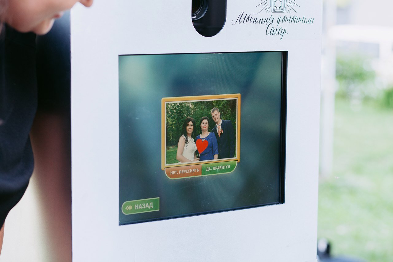 Свадьба с фотобудкой!&nbsp;Мобильное фотоателье "САХАР" Фотобудка/Фотокабина Нижний Тагил : 