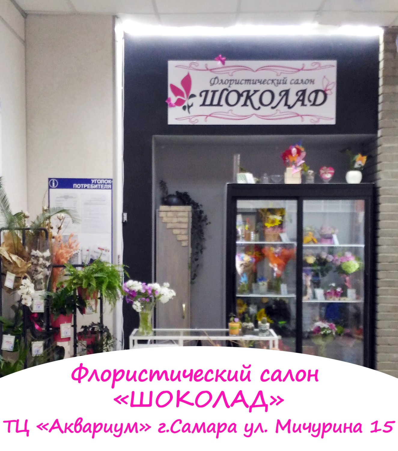 Свадебная флористика 2016&nbsp;Флористический салон "Шоколад" : 