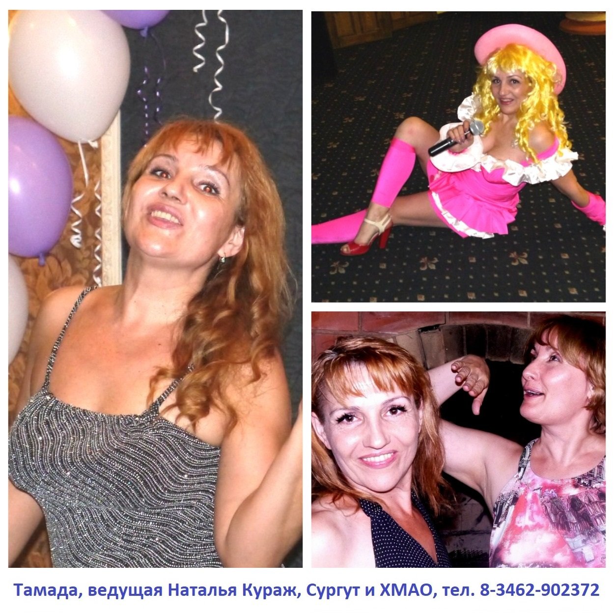 Тамада, ведущая Наталья Кураж, Сургут&nbsp;Ведущая Наталья Кураж, Сургут 8 (3462) 90-23-72 : 