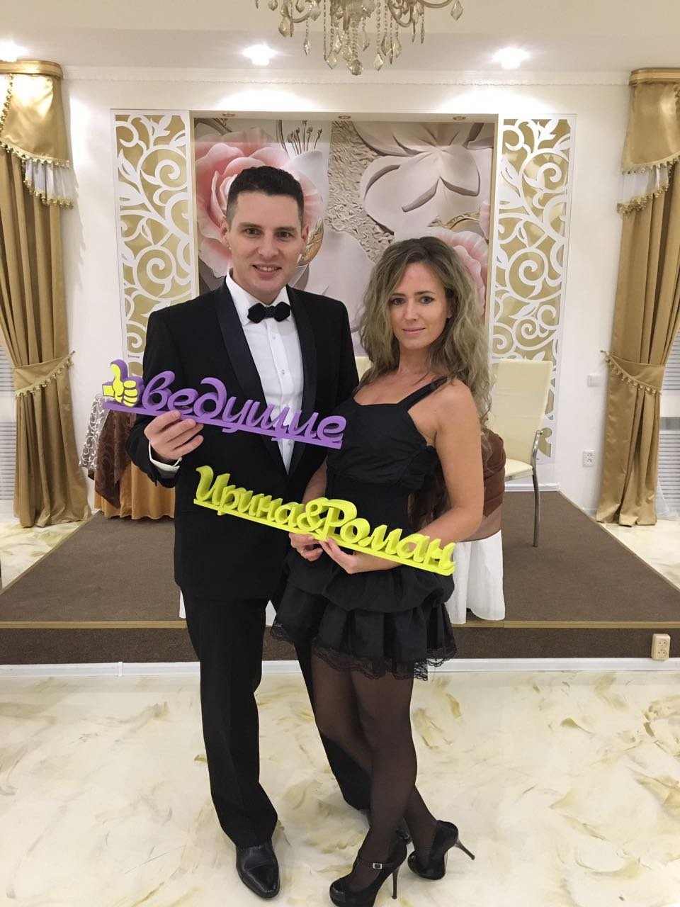 Мы&nbsp;Ирина&Роман : 