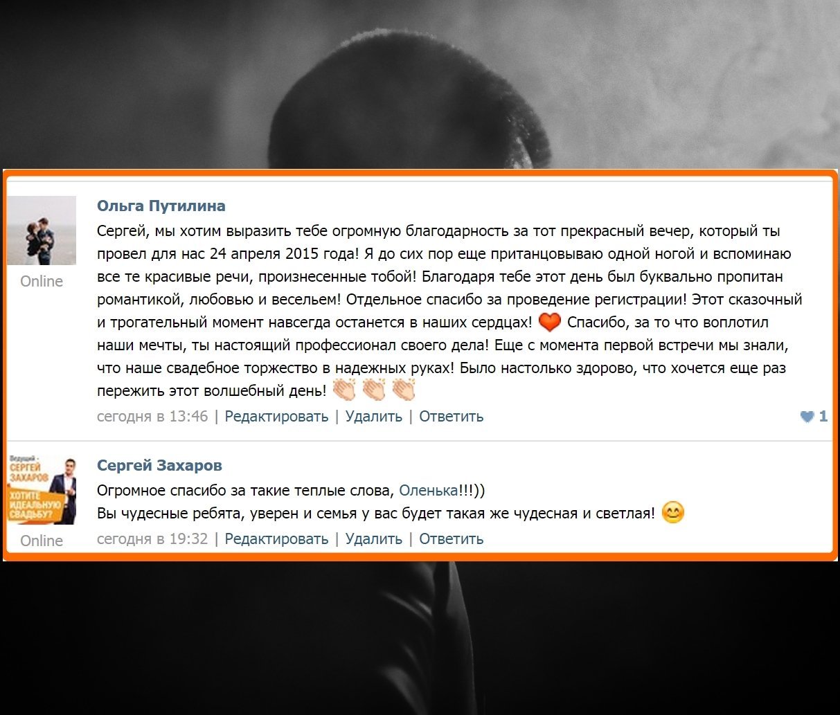 Портфолио&nbsp;Сергей Захаров. Ведущий, организатор. : 