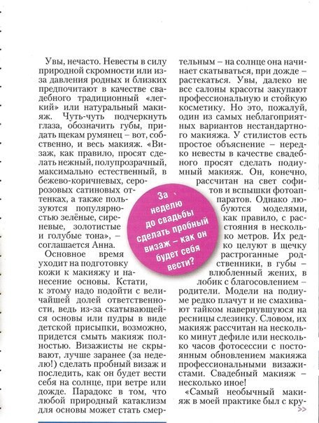 Свадебные образы&nbsp;Свадебный стилист Анна Ефимова : 