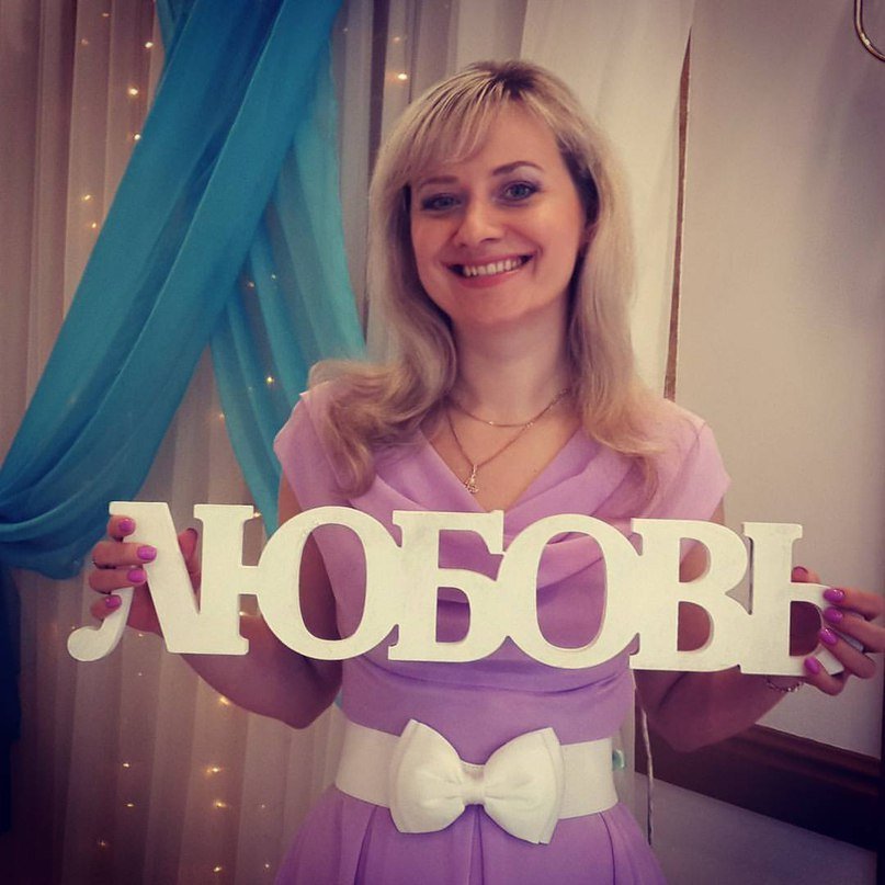 Свадьбы&nbsp;Ведущая Юлия Рубис : 