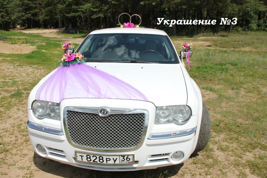 Украшения на свадебный автомобиль&nbsp;Агентство торжеств "Счастливый день" : 