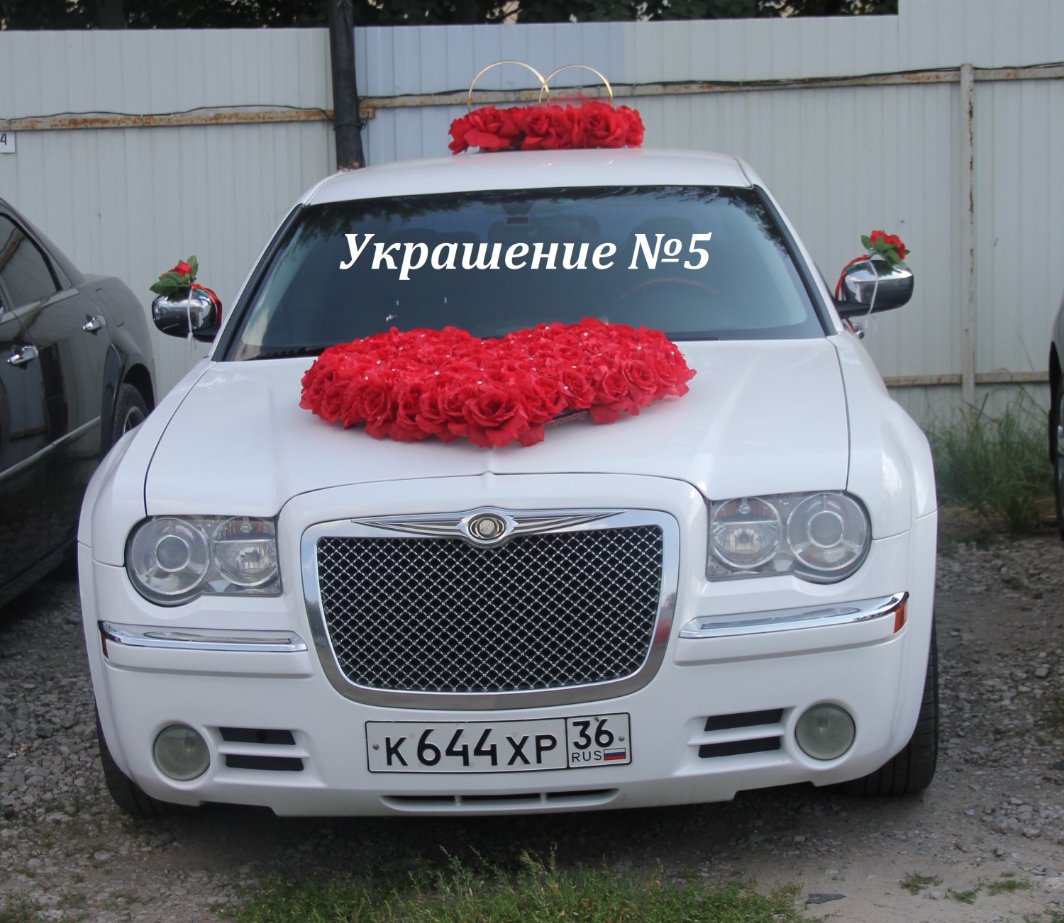 Украшения на свадебный автомобиль&nbsp;Агентство торжеств "Счастливый день" : 