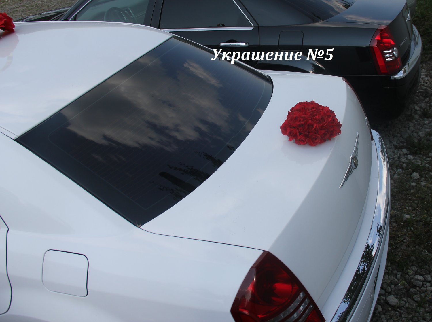 Украшения на свадебный автомобиль&nbsp;Агентство торжеств "Счастливый день" : 