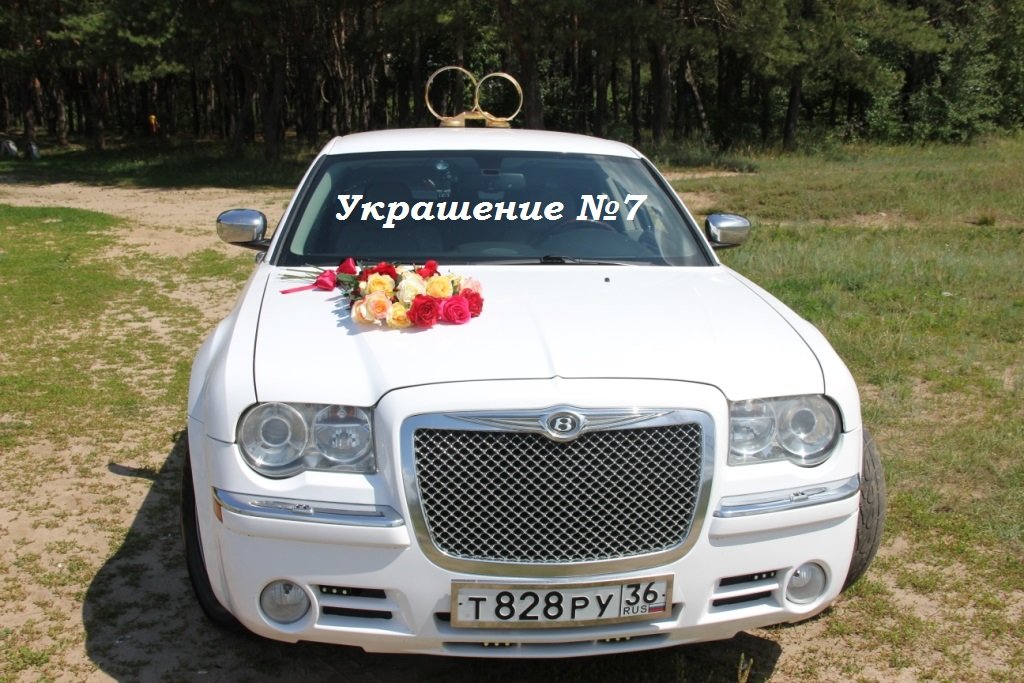Украшения на свадебный автомобиль&nbsp;Агентство торжеств "Счастливый день" : 