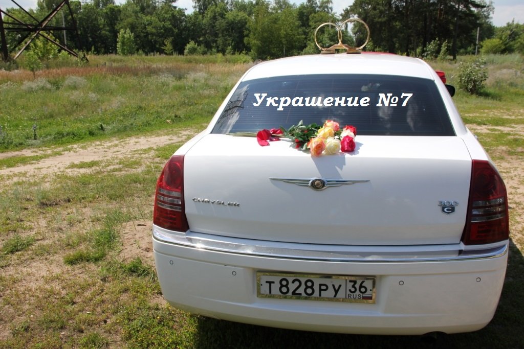 Украшения на свадебный автомобиль&nbsp;Агентство торжеств "Счастливый день" : 