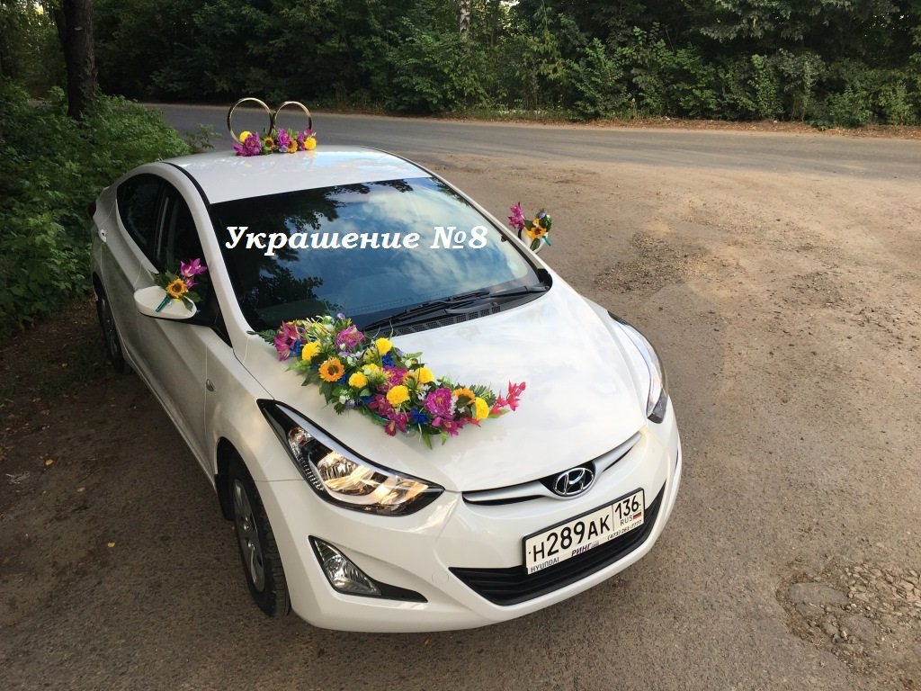 Украшения на свадебный автомобиль&nbsp;Агентство торжеств "Счастливый день" : 