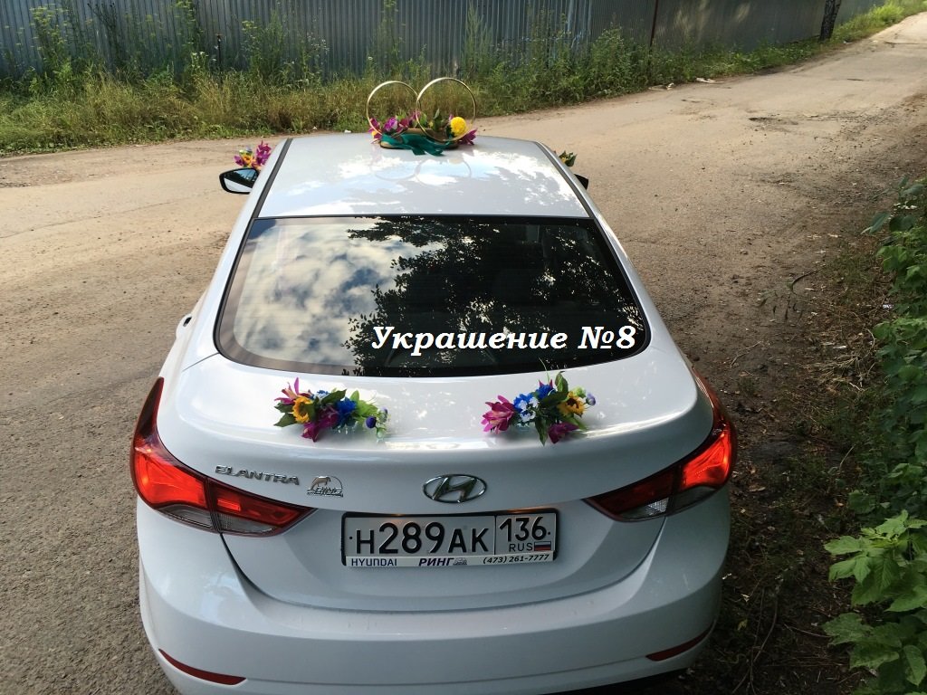Украшения на свадебный автомобиль&nbsp;Агентство торжеств "Счастливый день" : 