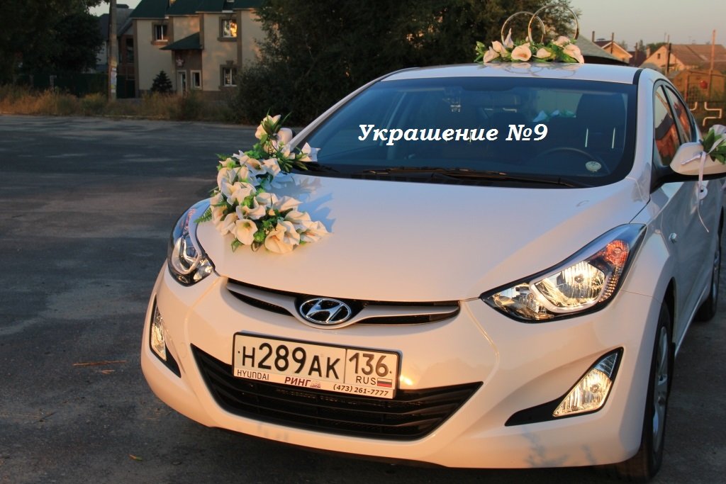 Украшения на свадебный автомобиль&nbsp;Агентство торжеств "Счастливый день" : 