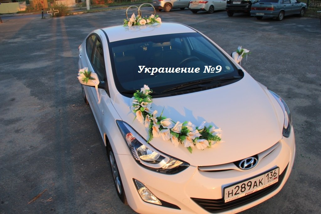 Украшения на свадебный автомобиль&nbsp;Агентство торжеств "Счастливый день" : 