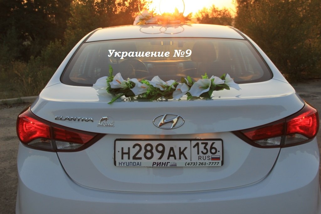 Украшения на свадебный автомобиль&nbsp;Агентство торжеств "Счастливый день" : 