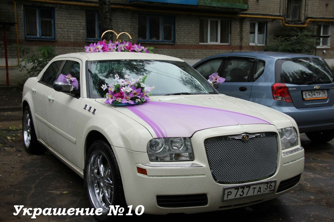 Украшения на свадебный автомобиль&nbsp;Агентство торжеств "Счастливый день" : 