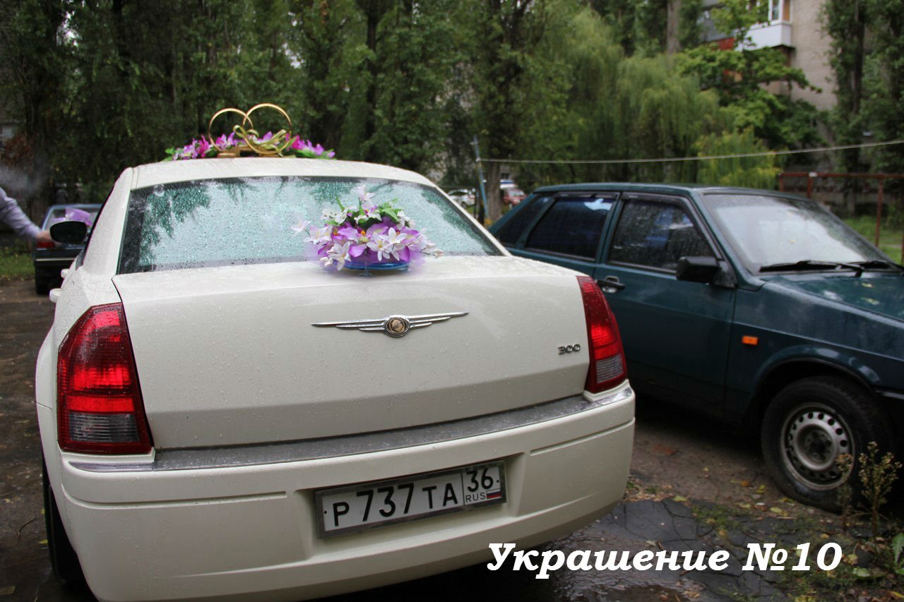 Украшения на свадебный автомобиль&nbsp;Агентство торжеств "Счастливый день" : 