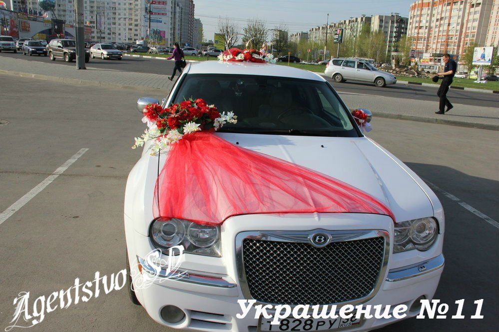 Украшения на свадебный автомобиль&nbsp;Агентство торжеств "Счастливый день" : 