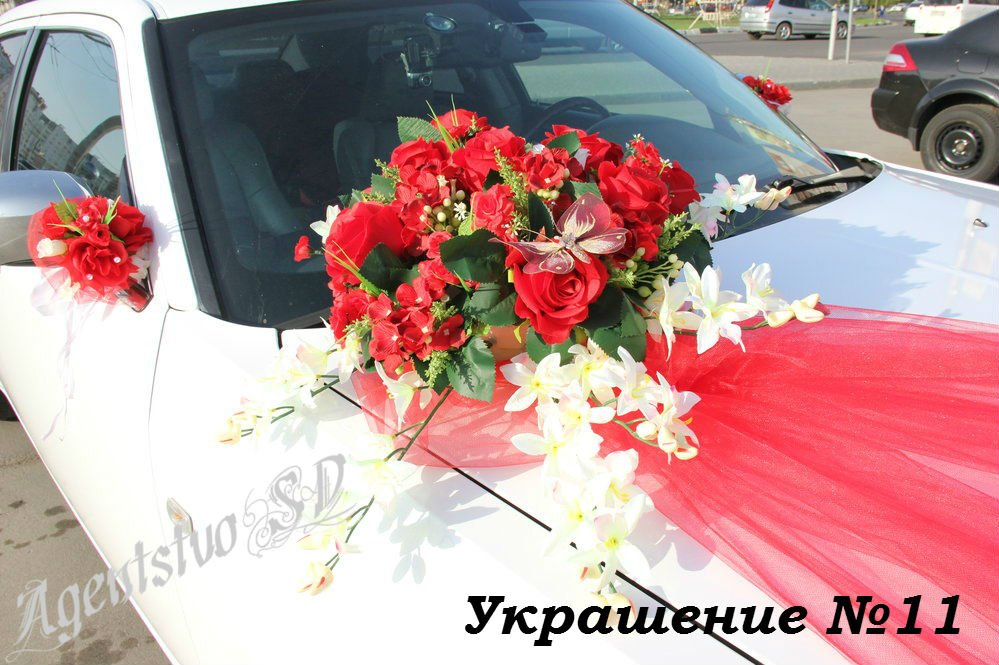 Украшения на свадебный автомобиль&nbsp;Агентство торжеств "Счастливый день" : 