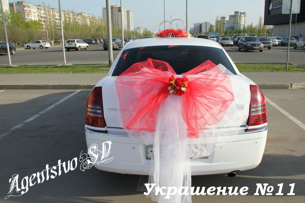 Украшения на свадебный автомобиль&nbsp;Агентство торжеств "Счастливый день" : 