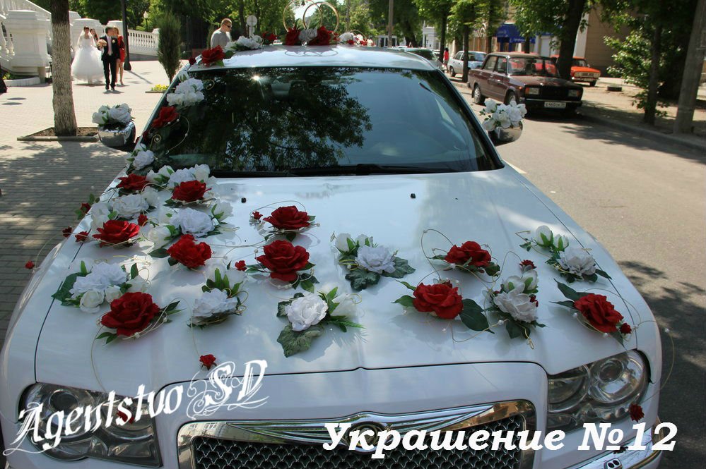 Украшения на свадебный автомобиль&nbsp;Агентство торжеств "Счастливый день" : 
