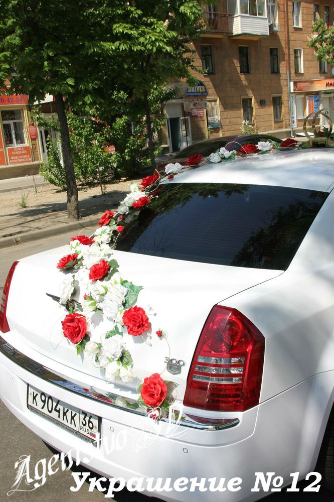 Украшения на свадебный автомобиль&nbsp;Агентство торжеств "Счастливый день" : 