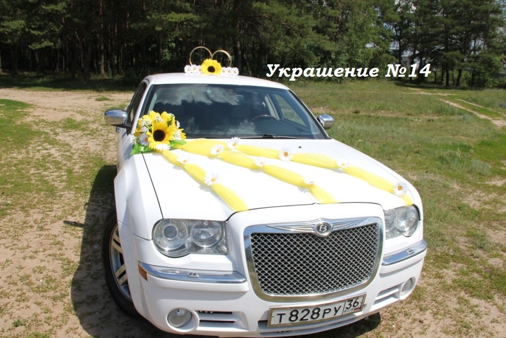 Украшения на свадебный автомобиль&nbsp;Агентство торжеств "Счастливый день" : 