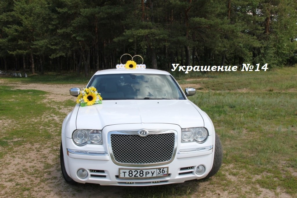Украшения на свадебный автомобиль&nbsp;Агентство торжеств "Счастливый день" : 