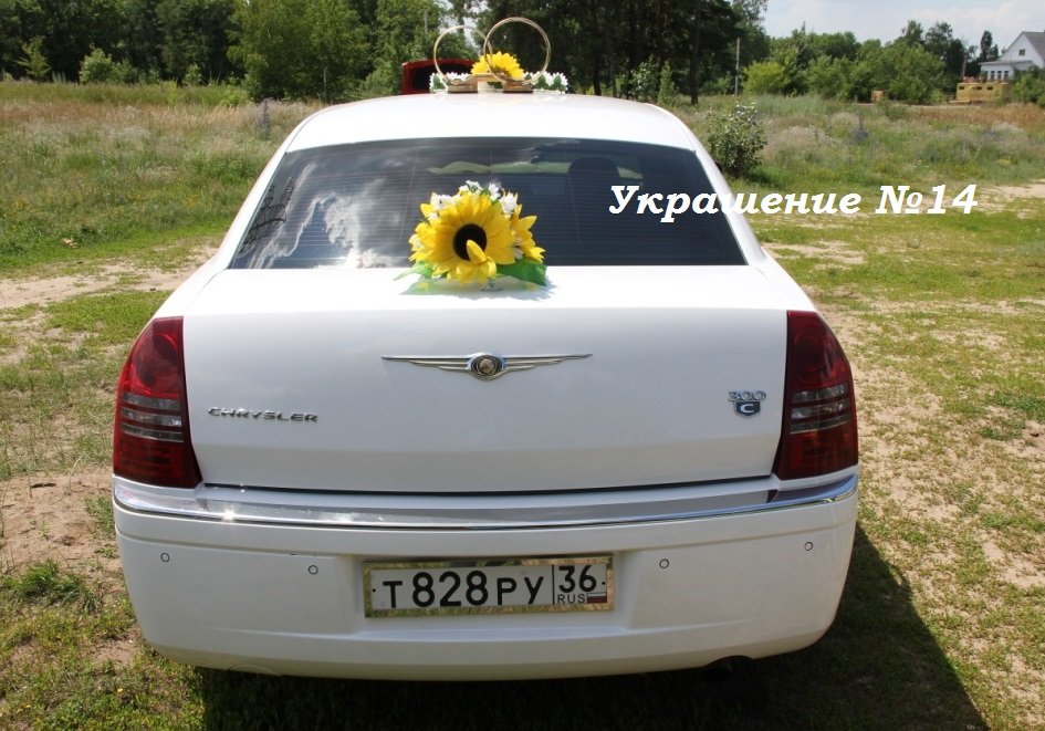Украшения на свадебный автомобиль&nbsp;Агентство торжеств "Счастливый день" : 