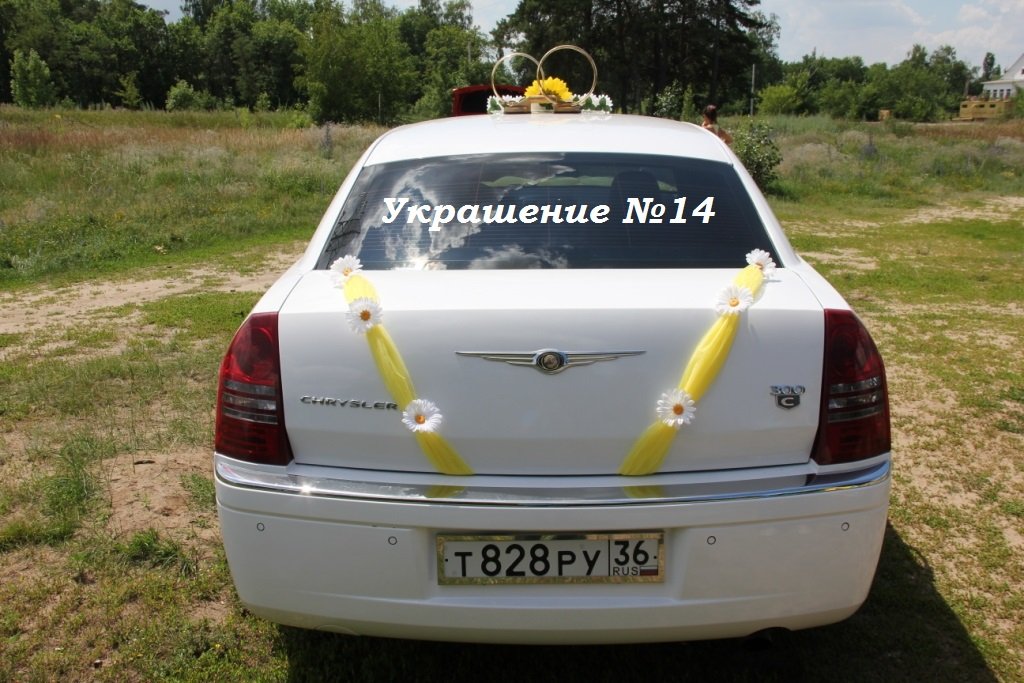 Украшения на свадебный автомобиль&nbsp;Агентство торжеств "Счастливый день" : 