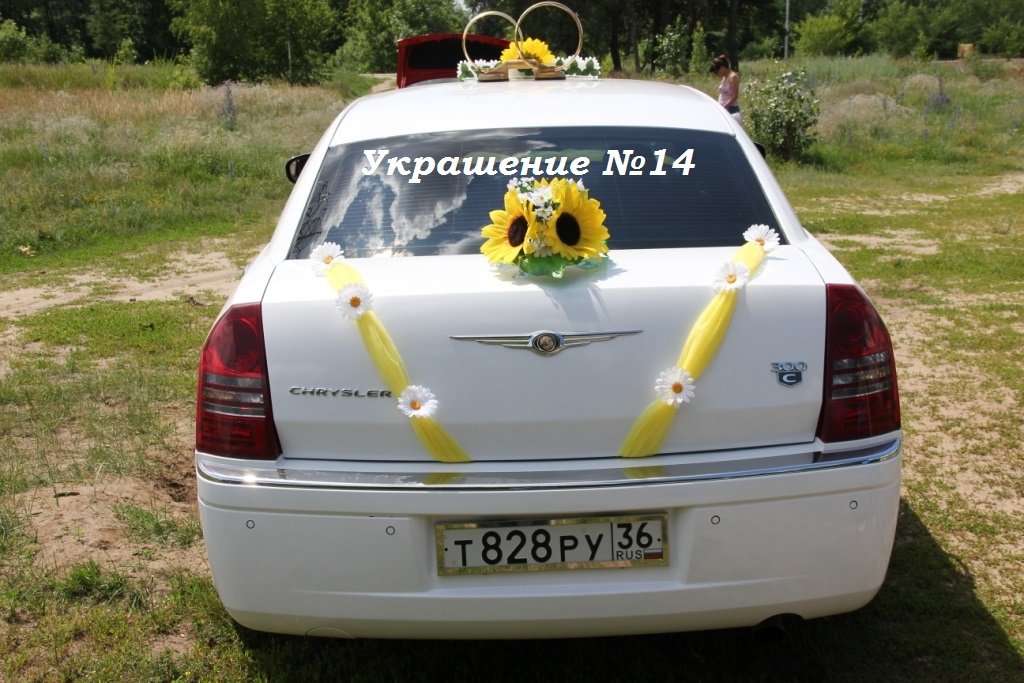 Украшения на свадебный автомобиль&nbsp;Агентство торжеств "Счастливый день" : 