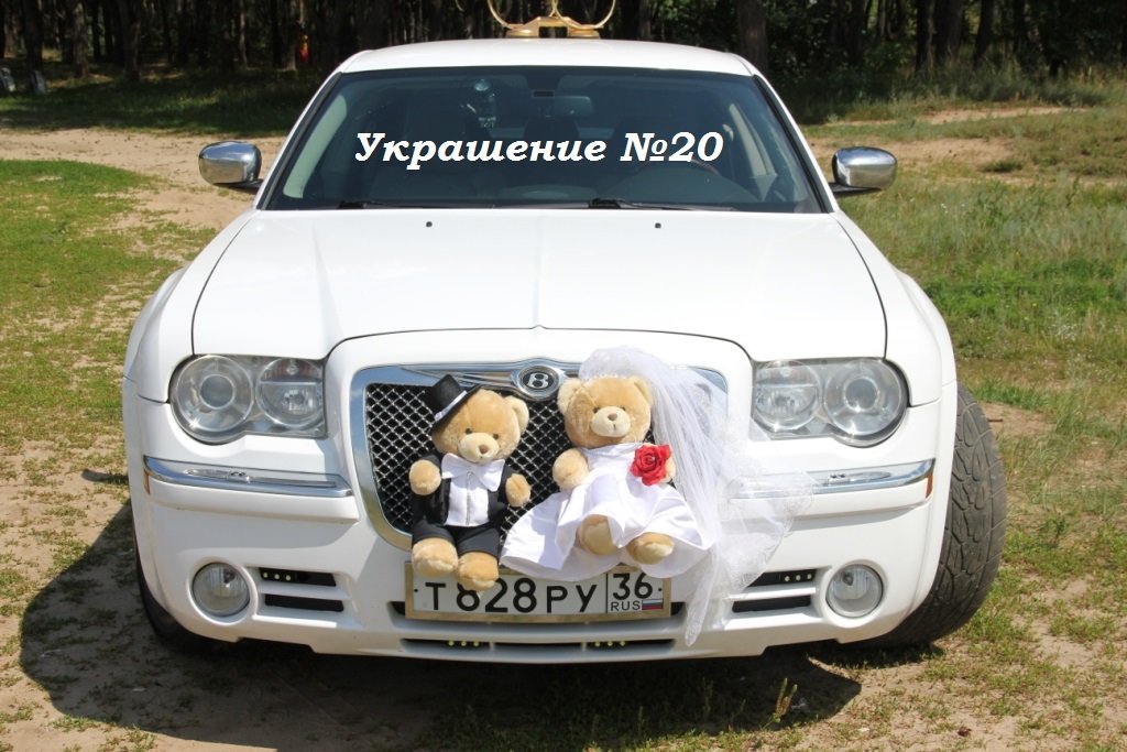 Украшения на свадебный автомобиль&nbsp;Агентство торжеств "Счастливый день" : 