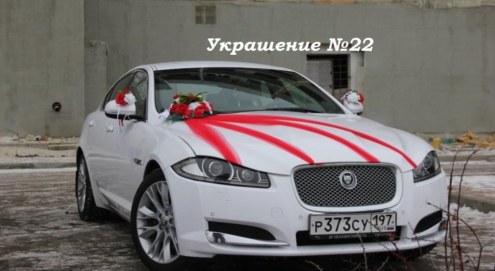 Украшения на свадебный автомобиль&nbsp;Агентство торжеств "Счастливый день" : 