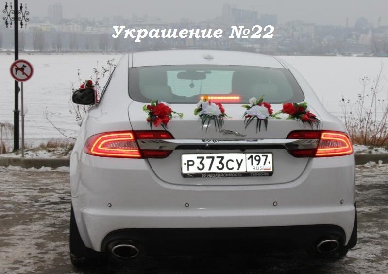 Украшения на свадебный автомобиль&nbsp;Агентство торжеств "Счастливый день" : 