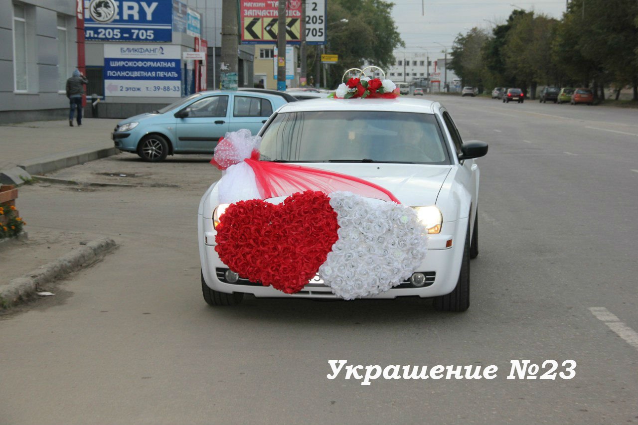 Украшения на свадебный автомобиль&nbsp;Агентство торжеств "Счастливый день" : 