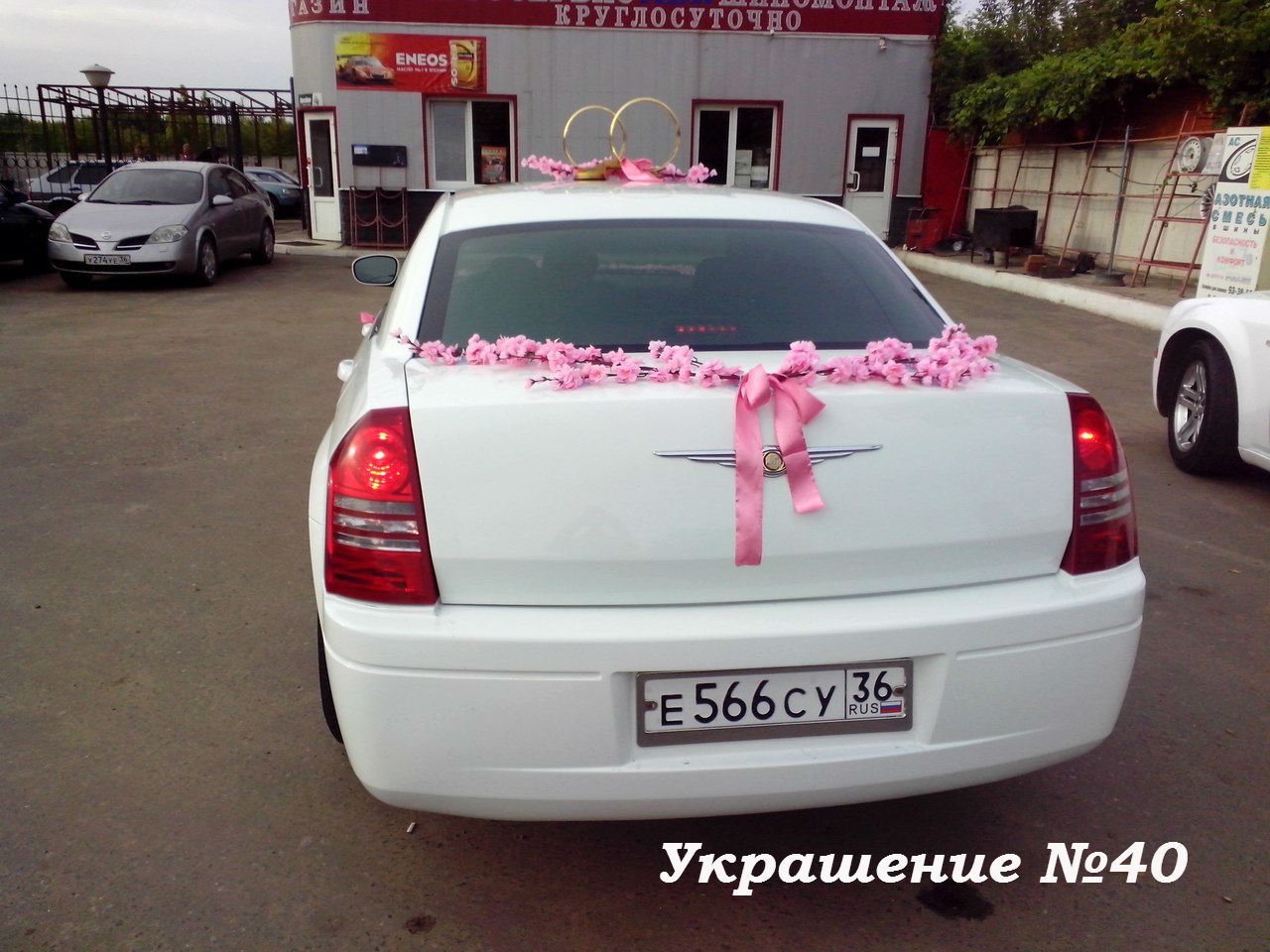 Украшения на свадебный автомобиль&nbsp;Агентство торжеств "Счастливый день" : 