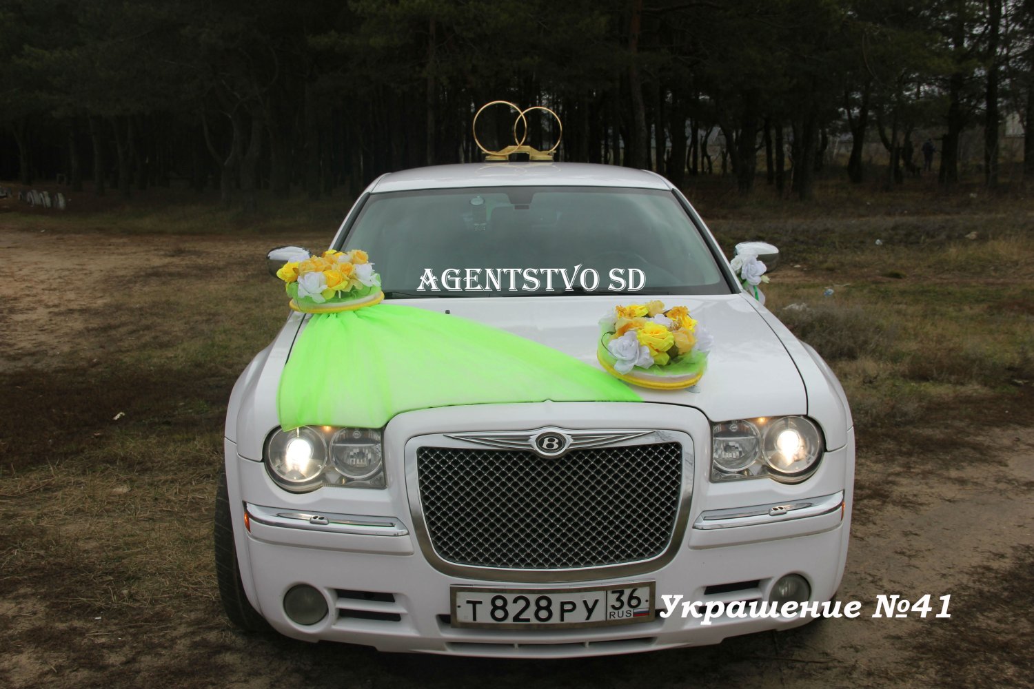 Украшения на свадебный автомобиль&nbsp;Агентство торжеств "Счастливый день" : 