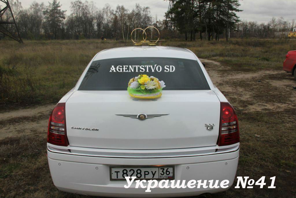 Украшения на свадебный автомобиль&nbsp;Агентство торжеств "Счастливый день" : 