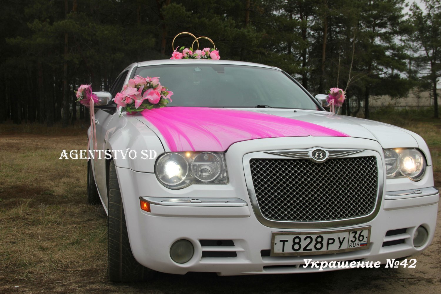 Украшения на свадебный автомобиль&nbsp;Агентство торжеств "Счастливый день" : 