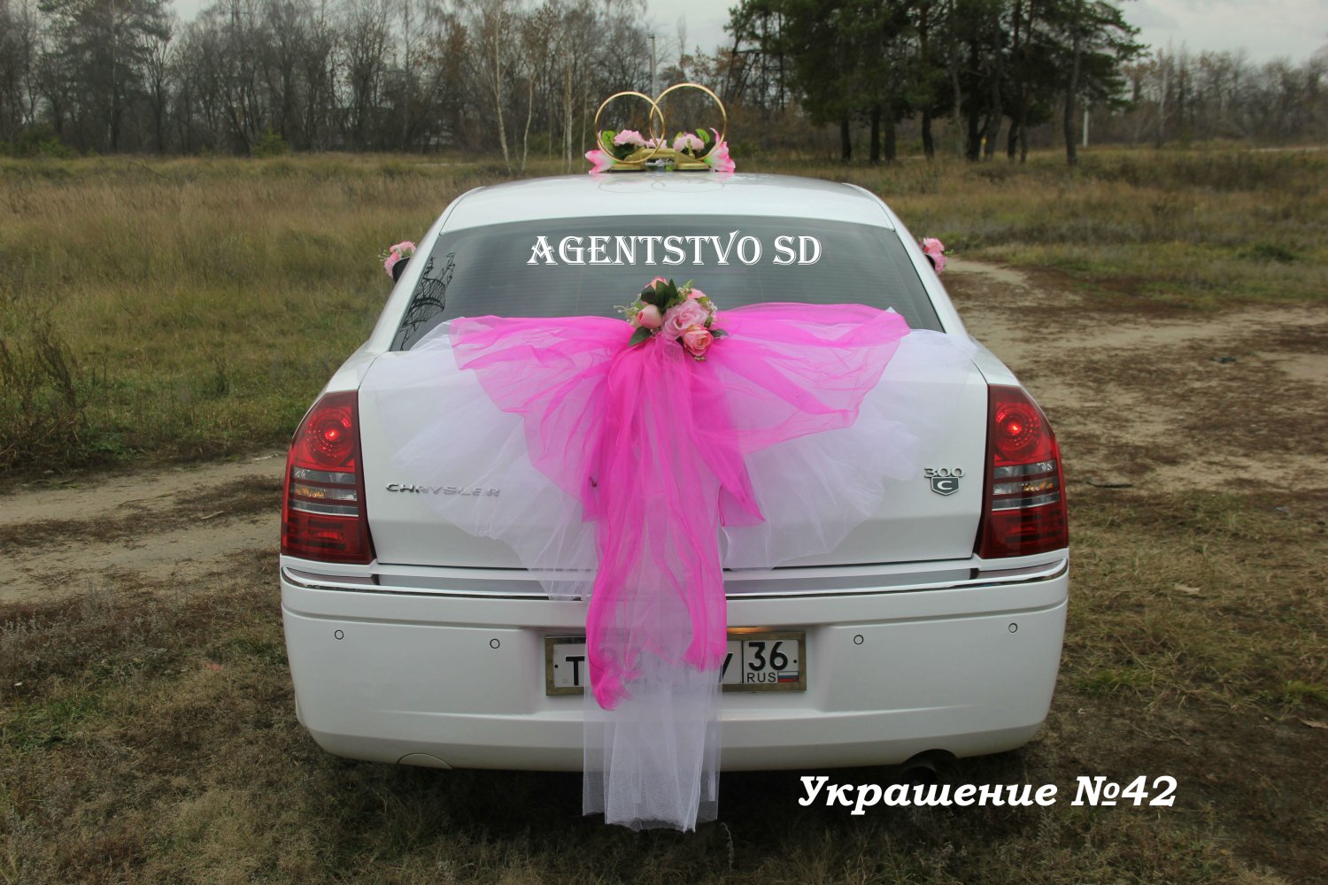 Украшения на свадебный автомобиль&nbsp;Агентство торжеств "Счастливый день" : 