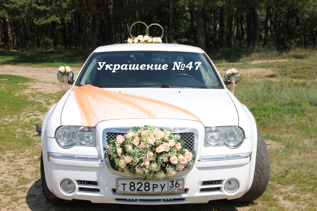 Украшения на свадебный автомобиль&nbsp;Агентство торжеств "Счастливый день" : 