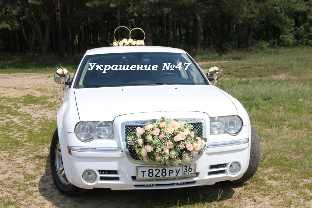 Украшения на свадебный автомобиль&nbsp;Агентство торжеств "Счастливый день" : 