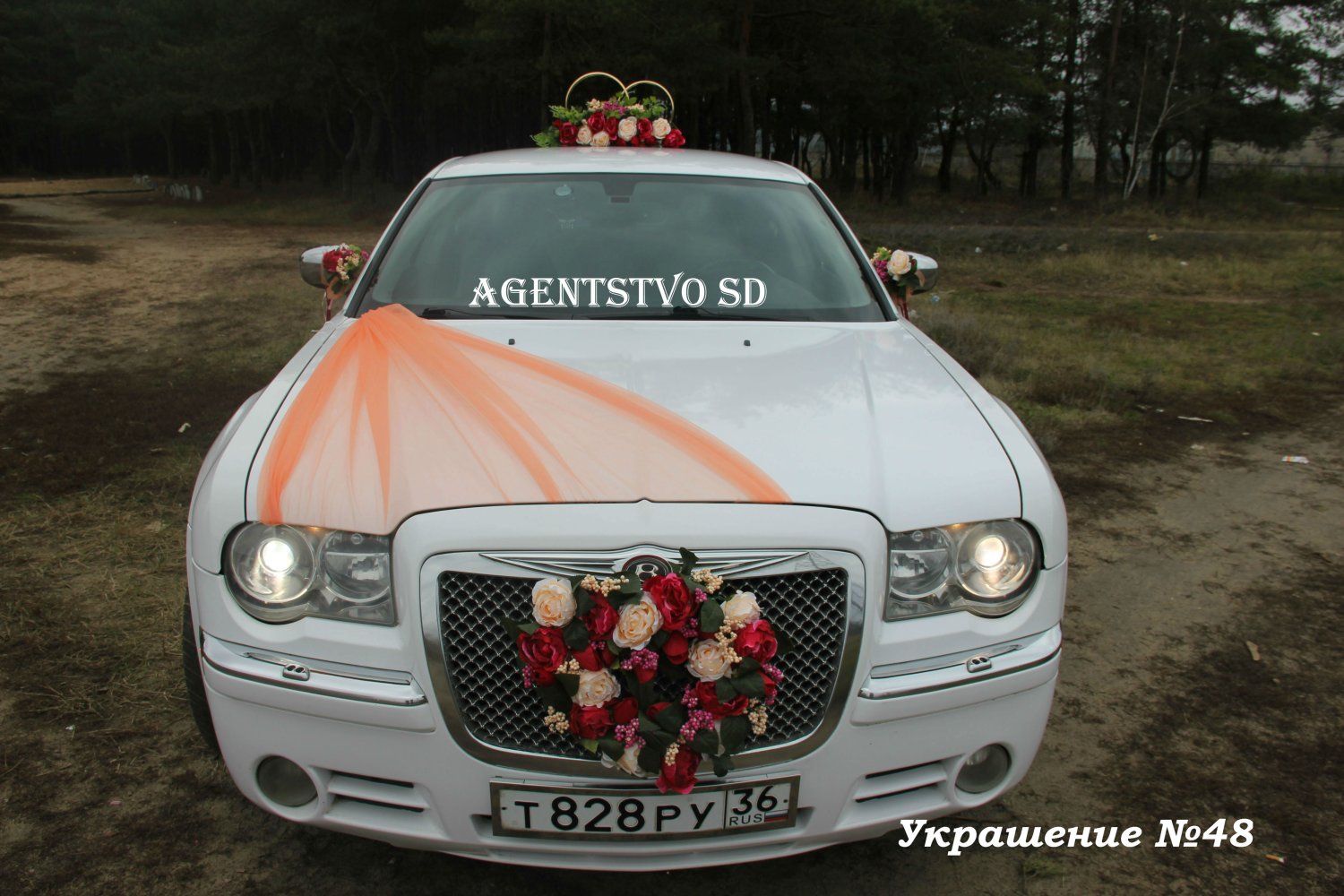 Украшения на свадебный автомобиль&nbsp;Агентство торжеств "Счастливый день" : 