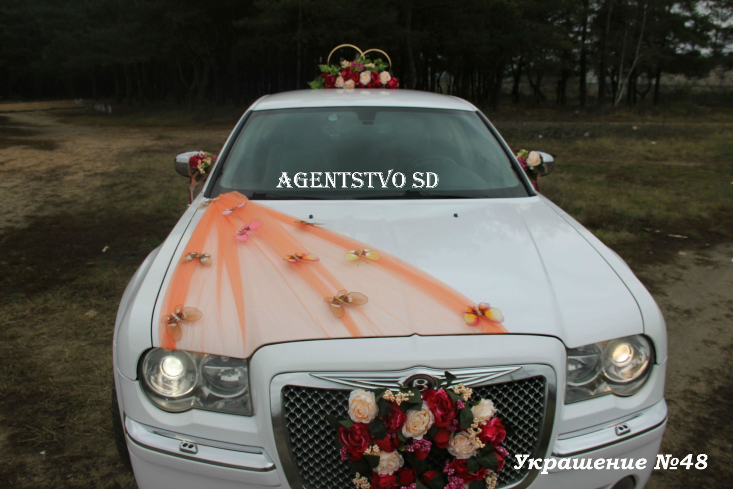 Украшения на свадебный автомобиль&nbsp;Агентство торжеств "Счастливый день" : 