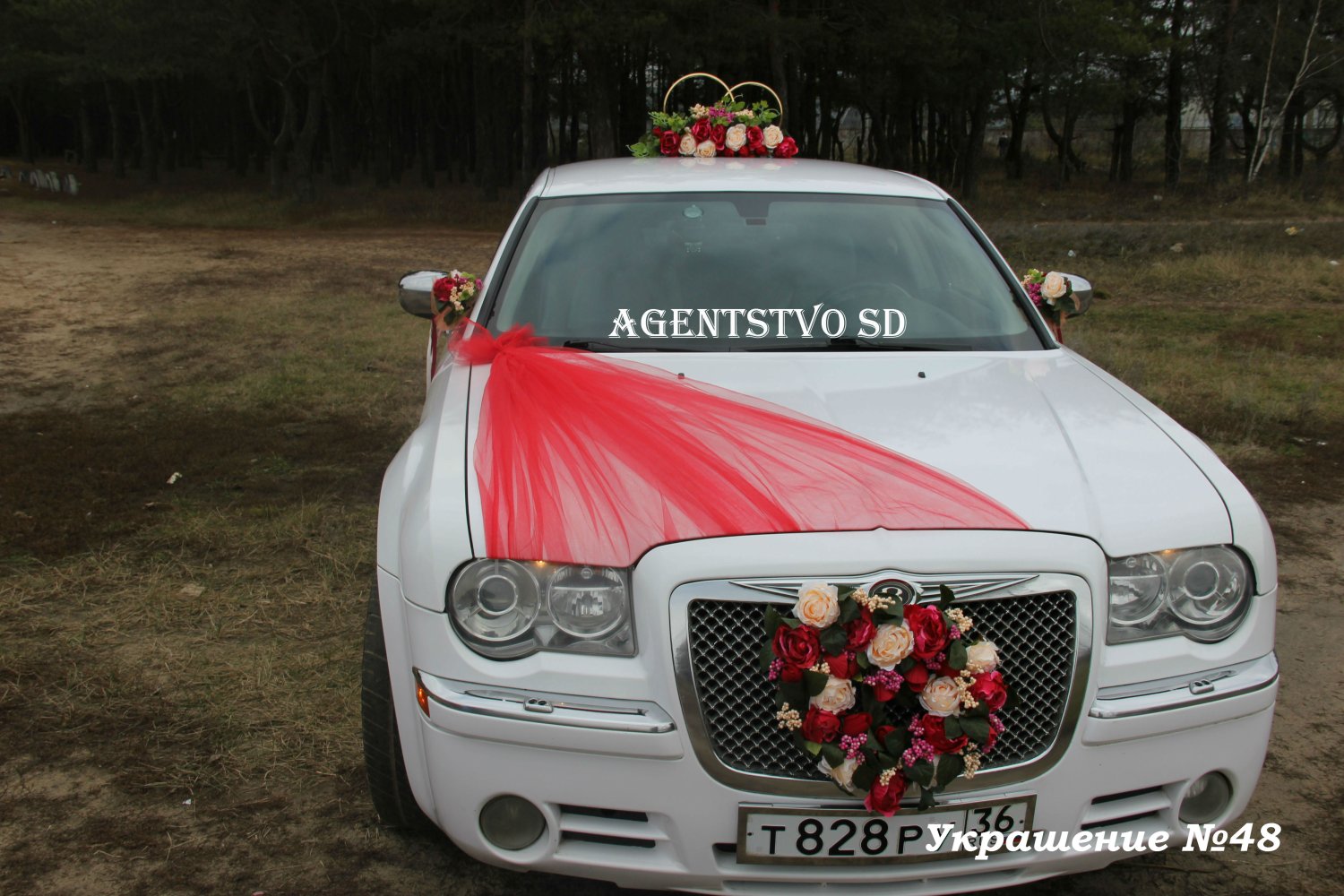 Украшения на свадебный автомобиль&nbsp;Агентство торжеств "Счастливый день" : 