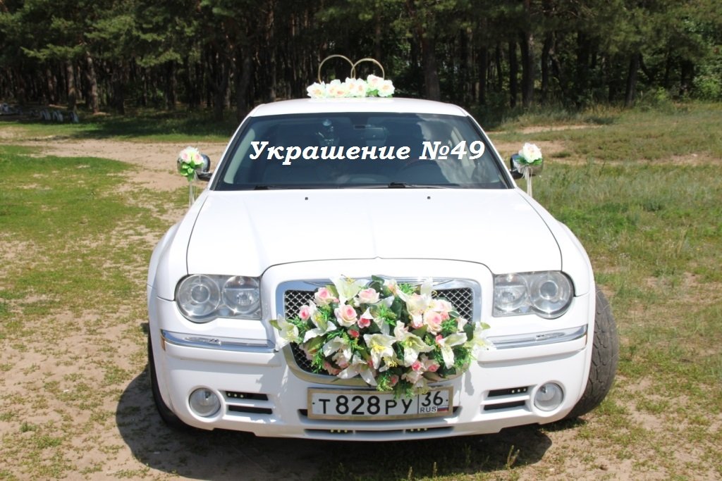 Украшения на свадебный автомобиль&nbsp;Агентство торжеств "Счастливый день" : 