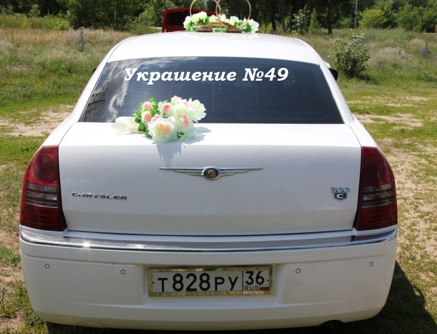 Украшения на свадебный автомобиль&nbsp;Агентство торжеств "Счастливый день" : 