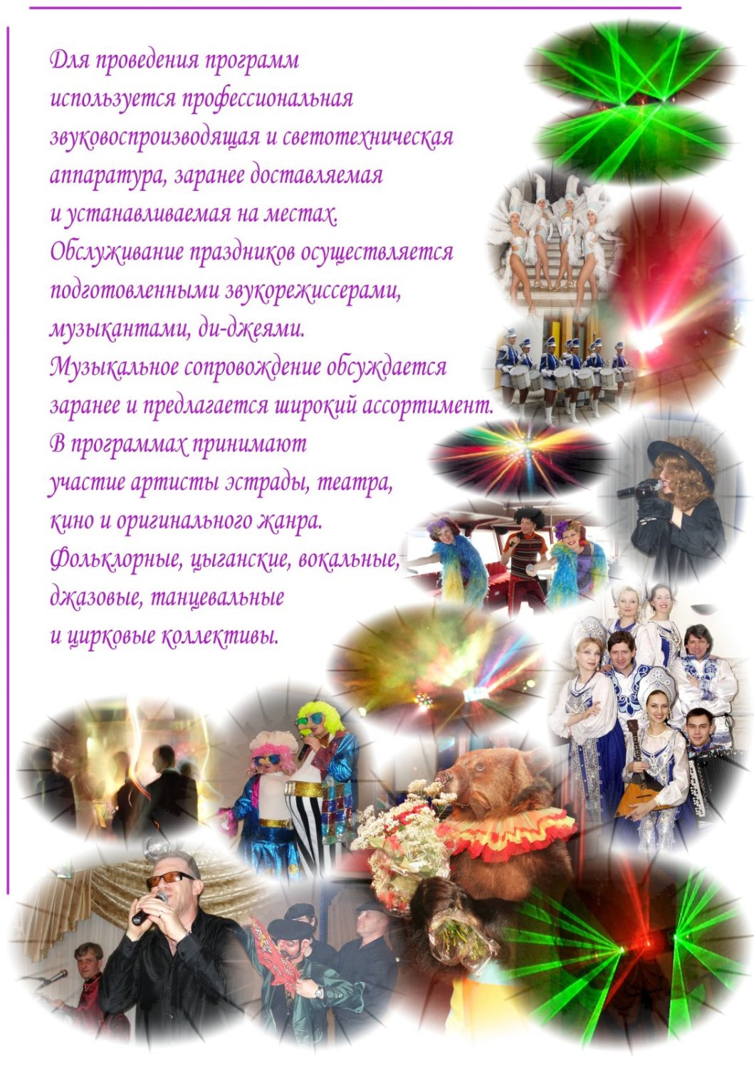 Фотоальбом&nbsp;Компания С Нами Веселей : 