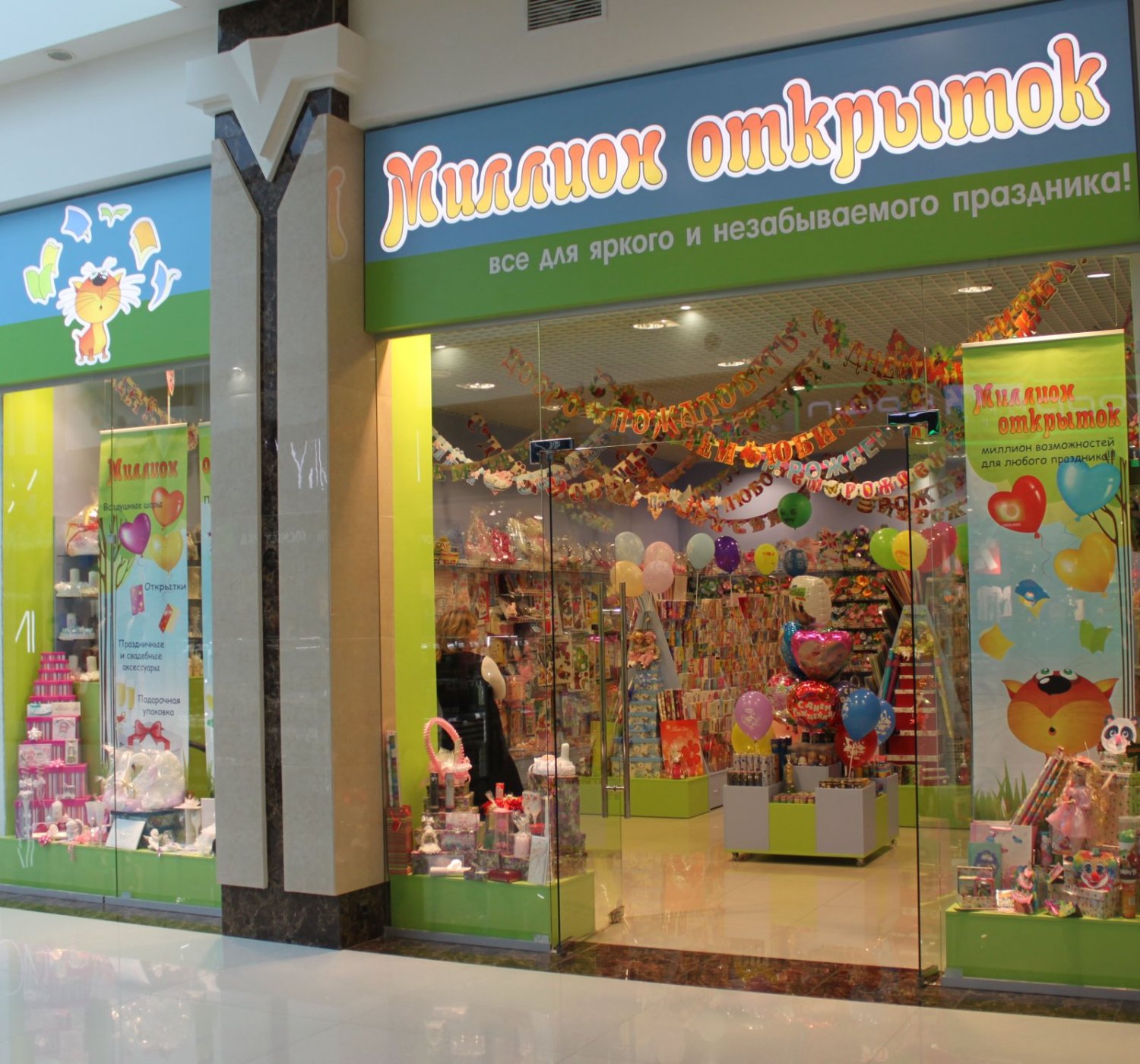 Миллион открыток&nbsp;Миллион открыток : 