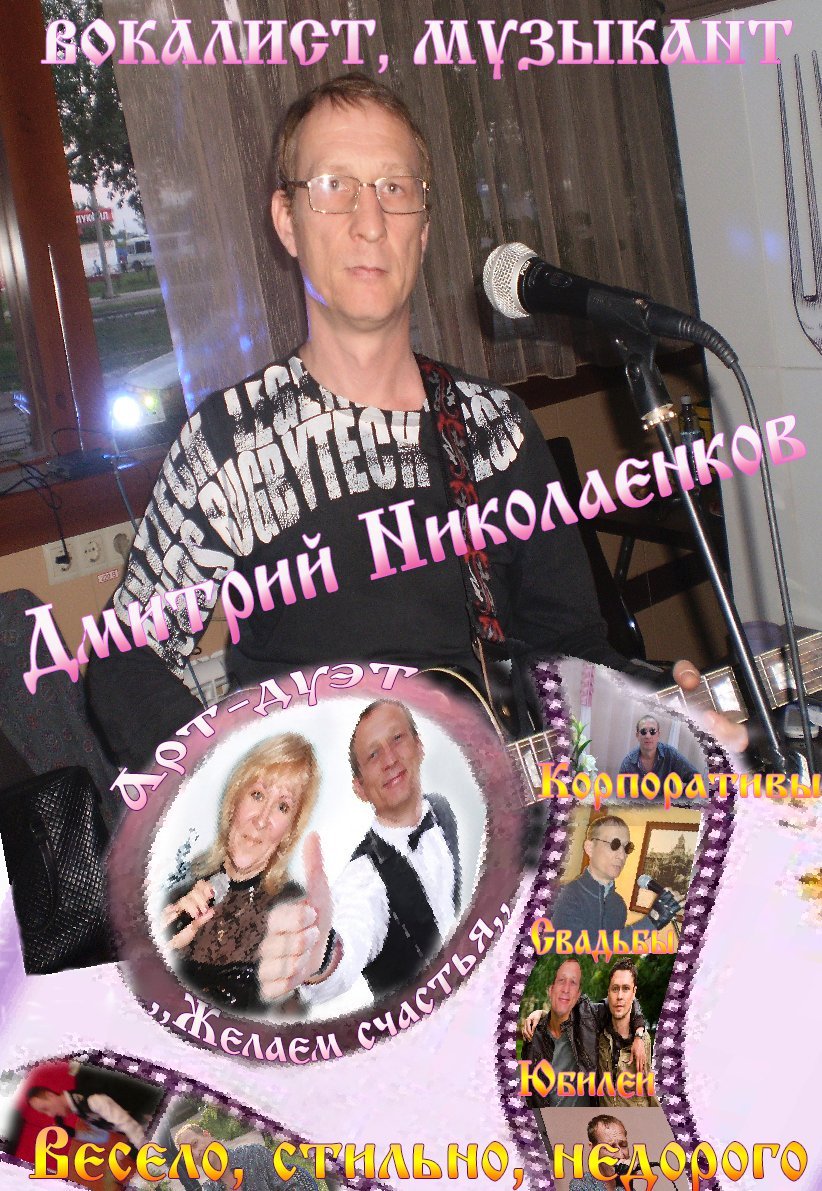 арт-дуэт"Желаем счастья"&nbsp;Арт-дуэт "Желаем счастья" : 